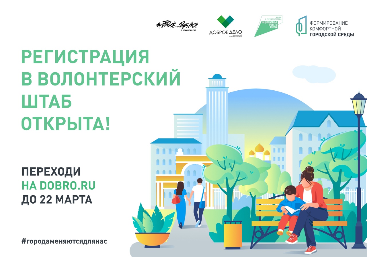 Формирование комфортной городской среды