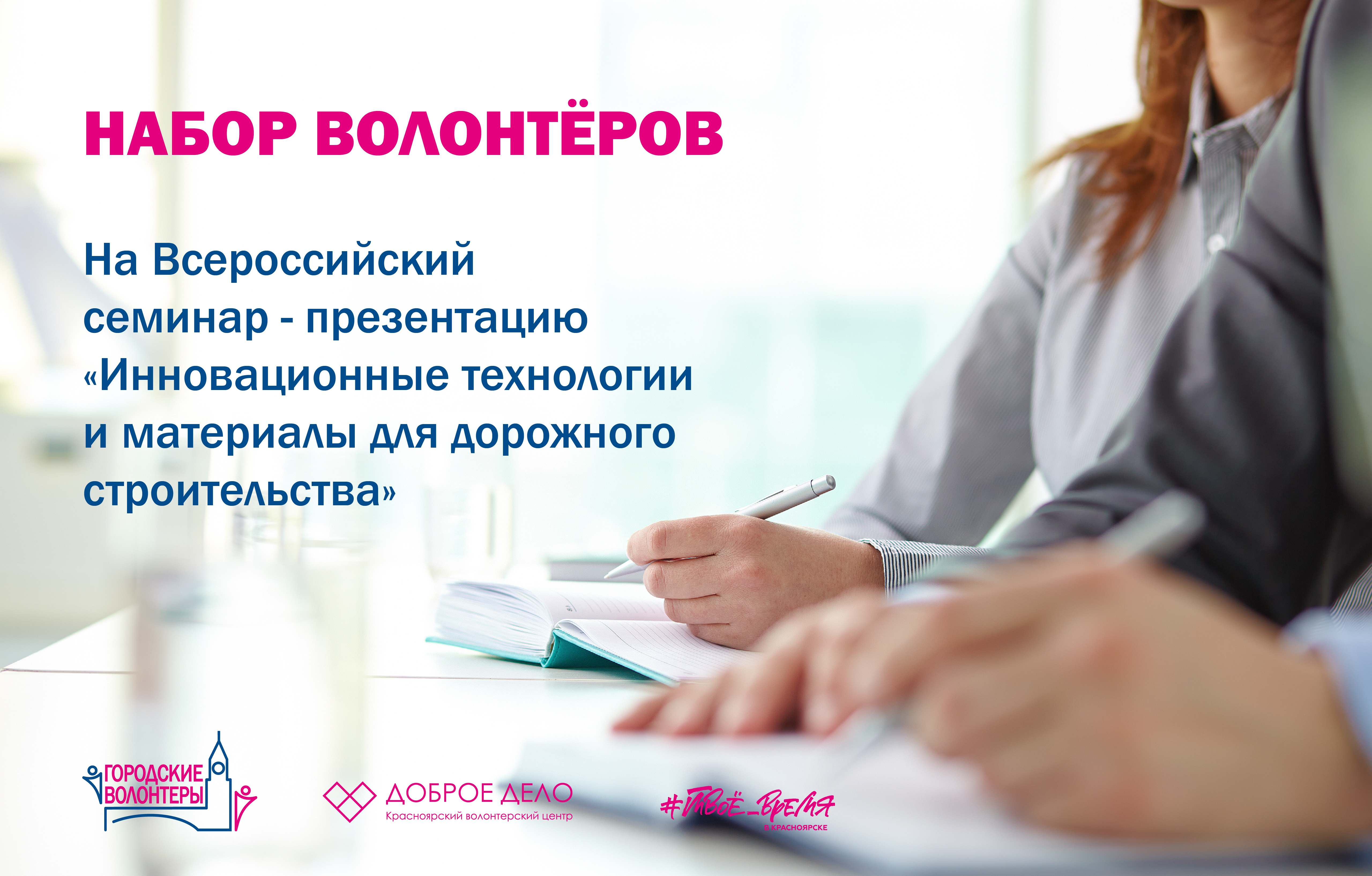 Всероссийский семинар-презентация