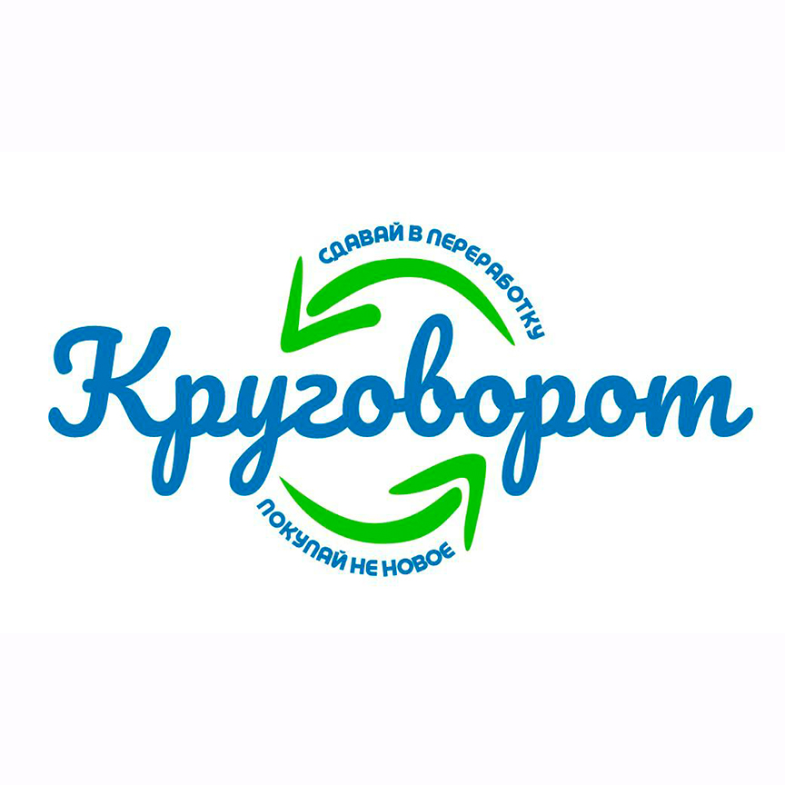 «Круговорот»
