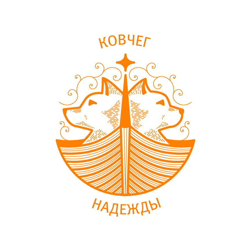 «Ковчег надежды»