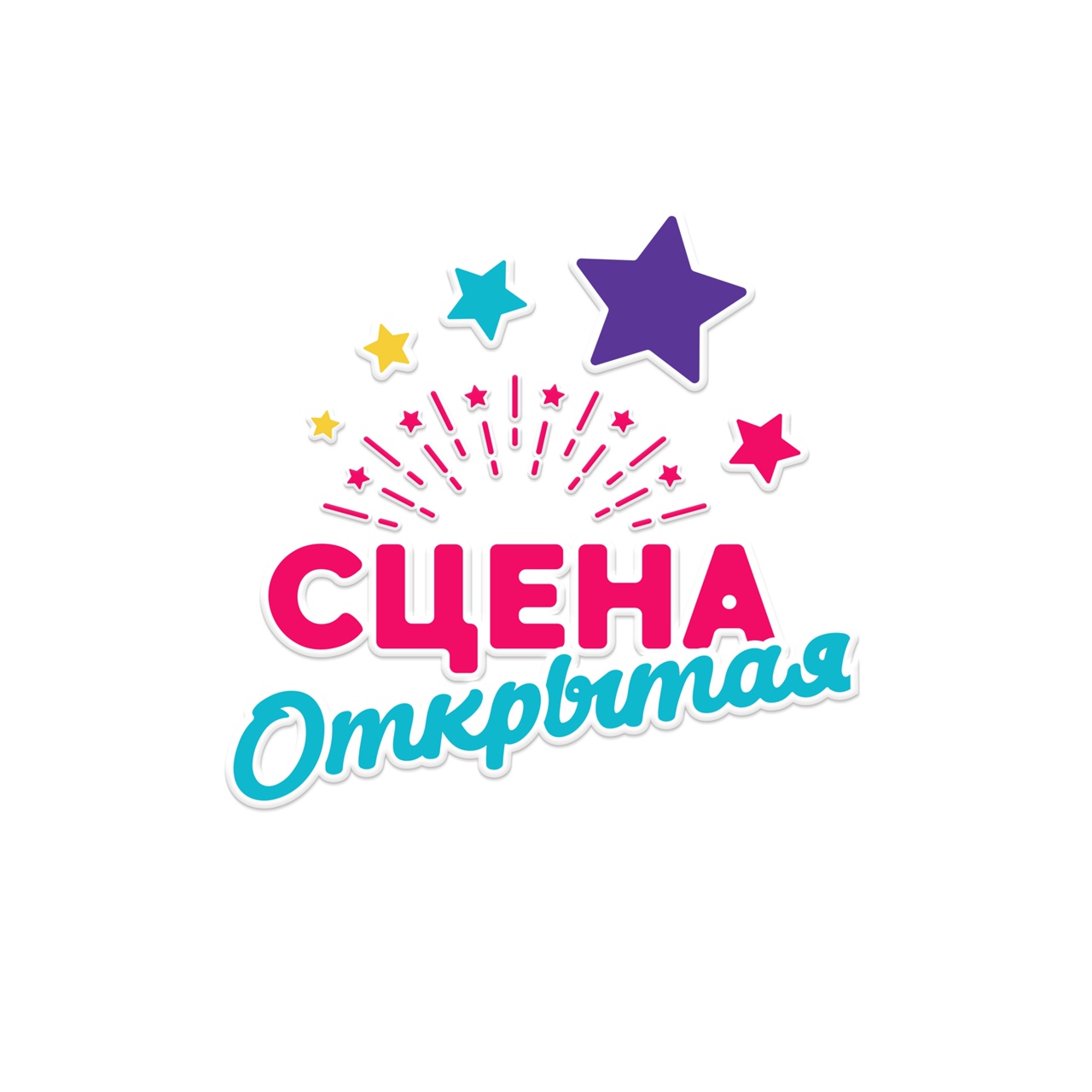 Всероссийский конкурс-фестиваль талантов «Открытая сцена»